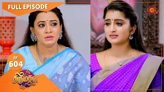 Thirumagal - Ep 604 | 11 November 2022 | Tamil Serial | Sun TV