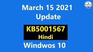 Windows 10 New Update KB5001567 explain in Hindi.