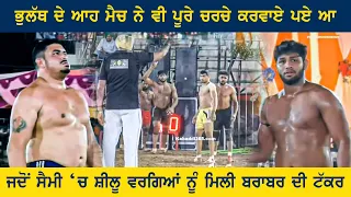 Semi Final | Haryana VS Lohtan | Bhulath (Kapurthala) Kabaddi Cup 14 April 2023