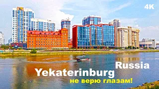 RUSSIAN city, YEKATERINBURG walking 4k ИНОСТРАНЦЫ в ШОКЕ ЕКАТЕРИНБУРГ ВОСХИТИЛ МЕНЯ