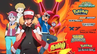 Pokemon Seasons Order Listed! Tamil | Different Series Based on Pokemon | An Important Thing |தமிழ்