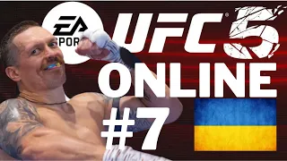 UFC 5  Кар'єра онлайн #7