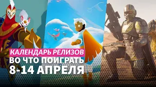 Content Warning / Broken Roads / Gigantic: Rampage Edition / Календарь релизов 8–14апреля