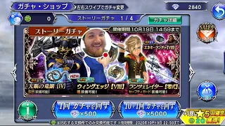 Dissidia Final Fantasy Opera Omnia - Fujin LD Banner