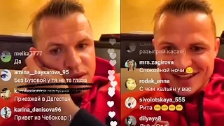 ТАРАСОВ ОТВЕТИЛ ПРО БУЗОВУ В ПРЯМОМ ЭФИРЕ В Instagram .БУЗОВА НАПИСАЛА В ОТВЕТ.