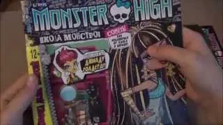 Обзор на майский выпуск журнала Monster High