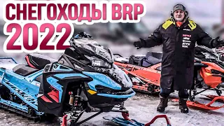 БОЛЬШОЙ обзор снегоходов BRP Ski-Doo, Lynx 2022 года.