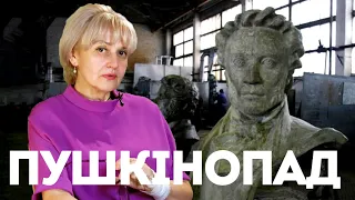 Пушкінопад. Вихід з рабства рускава міра | Ірина Фаріон