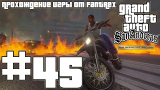 Прохождение GTA San Andreas - The Definitive Edition: Миссия #45 - Джиззи