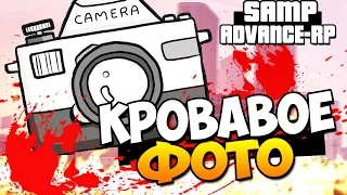 КРОВАВОЕ ФОТО?! - SAMP (ADVANCE-RP)! #58