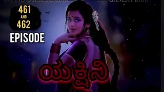 ಯಕ್ಷಿನಿ | Yakshini Kannada Episode 461 and 462