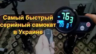 Aqiho double drive plus 2017 Полный обзор. Самый быстрый самокат в Украине!!!!