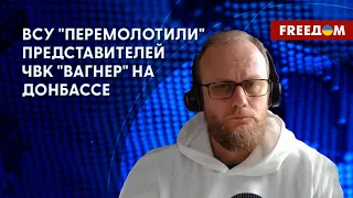 "Вагнеровцы" под Бахмутом уже закончились. Детали от военного эксперта