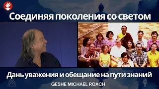 Занятие 7 - Мудрость Нагарджуны Курс 5: Ретрит Будды Медицины И Мудрости Нагарджуны (2023, Arizona)