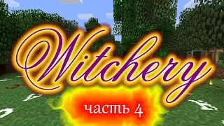 [Обзор][1.7.10] Witchery - Вампиризм - часть 4 - S3-EP20