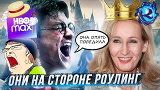 Ремейку Гарри Поттера БЫТЬ и кое-кто В БЕШЕНСТВЕ