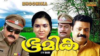 Bhoomika Malayalam Full Movie | Jayaram | Suresh Gopi | Urvashi | HD |