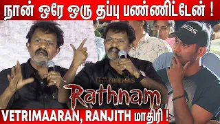 படம் மாதிரியே Fast-ஆ பேசிய Hari  ! Hari Speech at Rathnam Pre Release Event