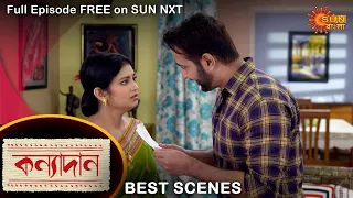 Kanyadaan - Best Scene | 10 Feb 2022 | Sun Bangla TV Serial | Bengali Serial
