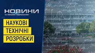 Хто такі науковці та чим вони живуть?  Перший Подільський