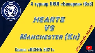 Hearts VS Manchester (Kharkiv) (25-09-2021)