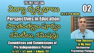 #TS TRT# Perspectives in Education# committees of Pre Independence Period#Keshavarao#Psychology#Ped#