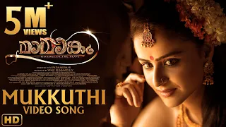 Mamangam Video Songs - Malayalam | Mukkuthi Video Song | Mammootty | M Padmakumar | Venu Kunnappilly