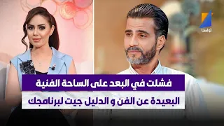 مهذب الرميلي يكلاشي ميساء باديس في عقر دارها