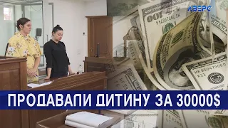 Мама з подругою продавали живу дитину - у хлопчика знайшовся тато