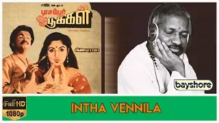 Intha Vennila - December Pookal Video Song HD | Mohan | Revathi | Ilaiyaraaja