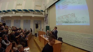 День магистерских программ РГГУ