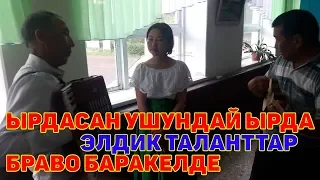 8- КЛАССТЫН ОКУУЧУСУ АЙДАНЕК  | ЭЛДИК ТАЛАНТТАР 2019 | КЫРГЫЗСТАН