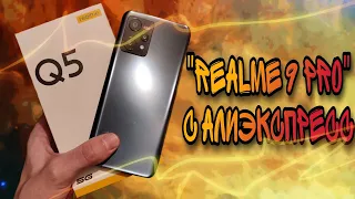 REALME Q5 - лучший с aliexpress за 10000 рублей. Честный обзор