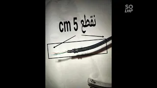 اصلاح جاك السماعات