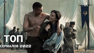 💥 Топ 5 лучших новых фантастических и фэнтези сериалов 2021 💥 Итоги 2021 💥 В Рейтинге