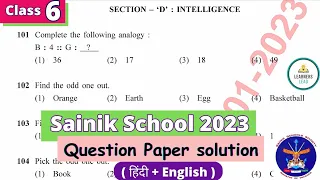 Sainik School question paper 2023 for class 6 Intelligence part / Sainik school class 6 intelligence