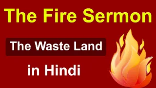 The Fire Sermon by T.S. Eliot in Hindi | The wasteland | 20th Century English Literature