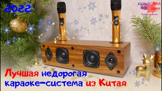 Лучшая недорогая караоке система с микрофонами с AliExpress в 2022 году