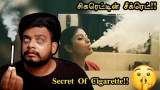 நம்மை மயக்கி வைத்திருக்கும் "மாய வலை"! | That One Life Secret! | RishGang | RishiPedia | Tamil