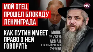 Вб'єте – отримаєте Ладу білу. У ХАМАСу та Росії одна ідеологія – Моше Реувен Асман