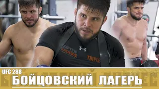 Возвращение Генри Сехудо | Тренировочный Лагерь UFC 288: Сехудо против Стерлинга Эпизод 1