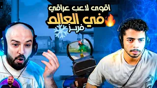 رد فعل ماهركو على لعبي  انصدم من اسرع لاعب محاكي ❤️🥴🔥