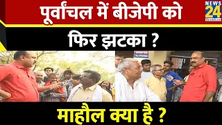 Mahaul Kya Hai : BSP पूर्वांचल में किसका नुक़सान करेगी ? | Rajiv Ranjan | BJP | SP | PM Modi