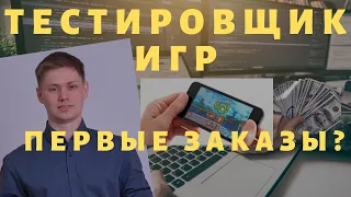 Как стать тестировщиком на Upwork с нуля