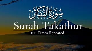Surah Takathur 100x Repeat | Surah At takathur | Memorize Surah Takathur | Surah Takathur 100 Times