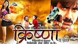 Krishna The Great | कृष्णा | Full Dubbed Bhojpuri Movie 2015 | Ravi Teja, Trisha Krishnan | HD