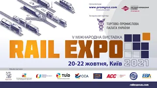 Rail Expo 2021. 21 жовтня