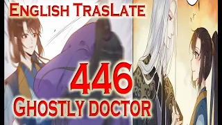 The Ghostly Doctor Chapter 446 English