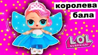 КУКЛЫ ЛОЛ СЮРПРИЗ КОНКУРС ТАЛАНТОВ! Выбираем ПЛАТЬЕ! Мультик Школа Игрушки Для девочек