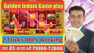 Golden Indain Game Tricks | Teenpatti Master Golden Indain Game tricks | Jackpot Game Win Tricks